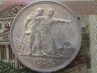 1 рубль 1924 до 14.04.16г. 22.00 по Москве. - 1 рубль 1924 (2)