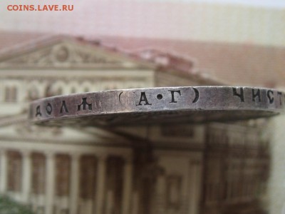 1 рубль 1921 до 14.04.16 г. 22.00 по Москве - 1 руб 1921 (1)