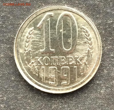 10 копеек 1991г. Инкузный брак.Оценка - IMG_0694.JPG