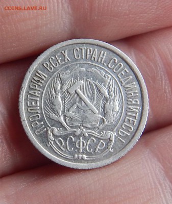 10 копеек 1922г - Изображение 5902