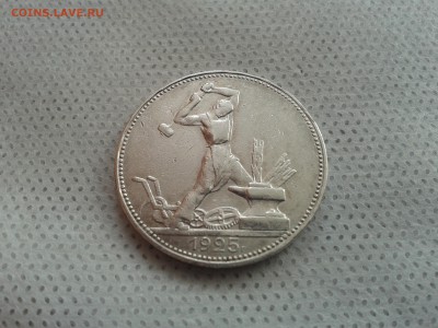 50 копеек 1925 г. до 15.04.2016 22:00 по мск - 20160410_130552[1]