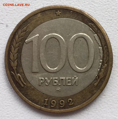 100 руб 1992г ММД. БОМБОВЫЙ БРАК на редкой монете!! до 13-го - реверсММД