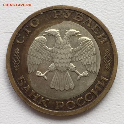 100 руб 1992г ММД. БОМБОВЫЙ БРАК на редкой монете!! до 13-го - аверсММД