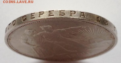 1 рубль 1924 г. до 14.04.2016 в 22.00 - IMG_2433.JPG