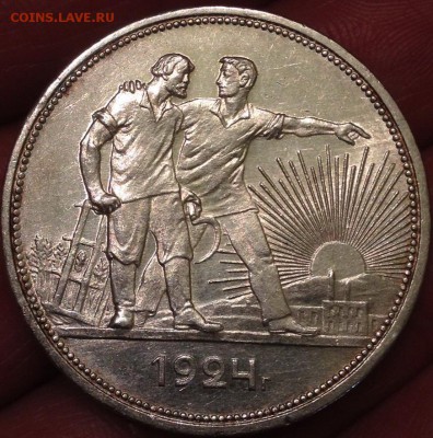 1 рубль 1924 г. до 14.04.2016 в 22.00 - IMG_2472.JPG