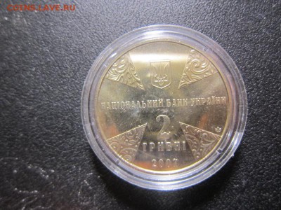 Украина 2 гривны 2007 Иван Огиенко - IMG_0032