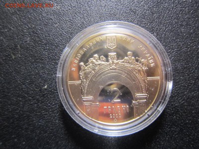 2 гривны 165 лет Львовская политехника 2010 - IMG_0038