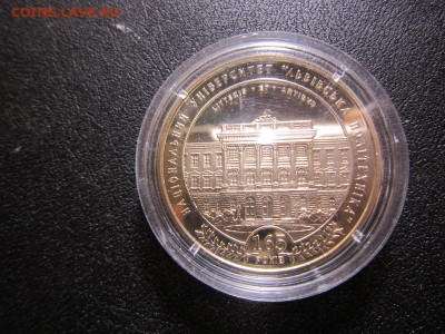 2 гривны 165 лет Львовская политехника 2010 - IMG_0037