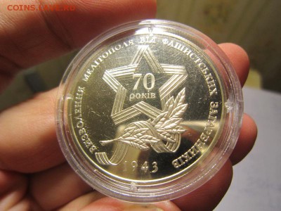 Украина 5 гривен 70 лет освобождения Мелитополя 2013 - IMG_0044