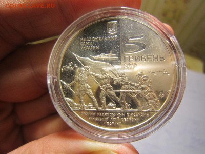 Украина 5 гривен 70 лет освобождения Мелитополя 2013 - IMG_0043