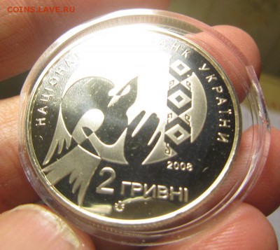 Украина 2 гривны Василь Стус 2008 - IMG_0046