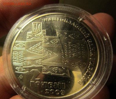 Украина 2 гривны 2009 70 рокив Карпатской Украины - IMG_0050