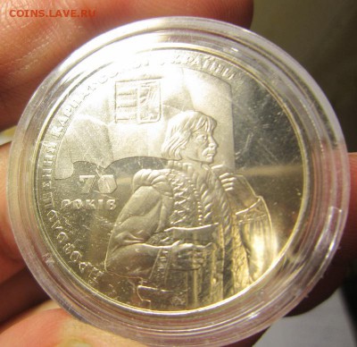 Украина 2 гривны 2009 70 рокив Карпатской Украины - IMG_0049