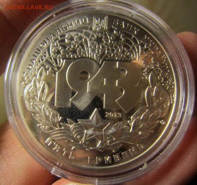 Украина 5 гривен Битва за Днепр 2013 - IMG_0054