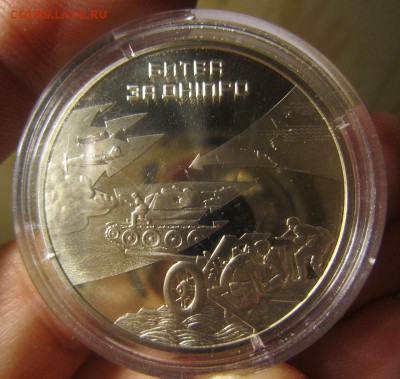 Украина 5 гривен Битва за Днепр 2013 - IMG_0053