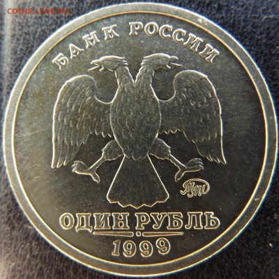 1 рубль 1999 ммд (Пушкин) Оценка - DSCF5355.JPG