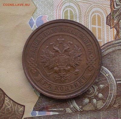 2 копейки 1914 г. красивые  до 13.04 22.00МСК - P1010002_202.JPG