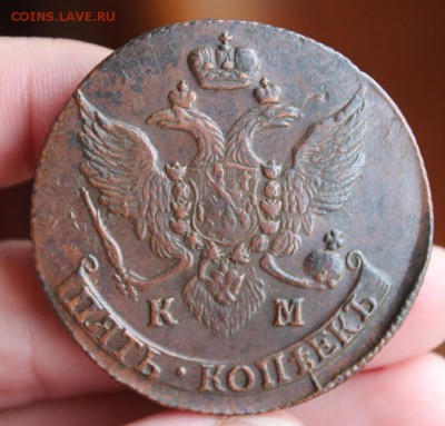 5 копеек 1795 КМ, из Альбома, до 14.04.2016, 22.30 мск - IMG_2719.JPG