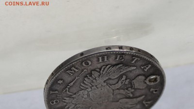 Рубль 1818 с дыркой. - IMG_7833.JPG