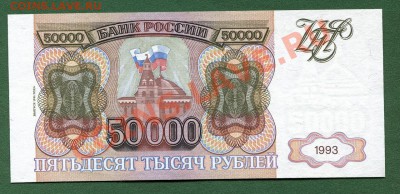 50.000 1994г мод. 1993года. - 50т1994-1
