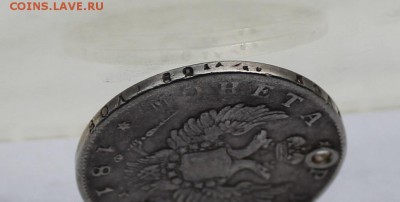 Рубль 1811 год с дыркой. - IMG_7844.JPG
