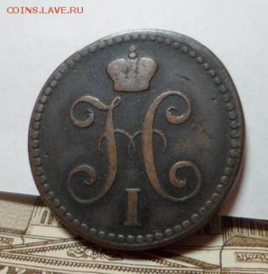 2 коп. серебром. 1842 г. ем. до 15.04.2016г. - SAM_3909.JPG