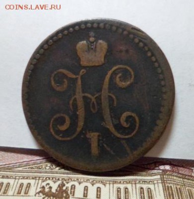 1 коп.серебром 1840г.ем. до 15.04.2016г. - SAM_3911.JPG