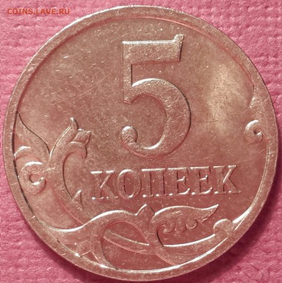 5 копеек 2007 М Полный раскол - uyN4SbDGkU8