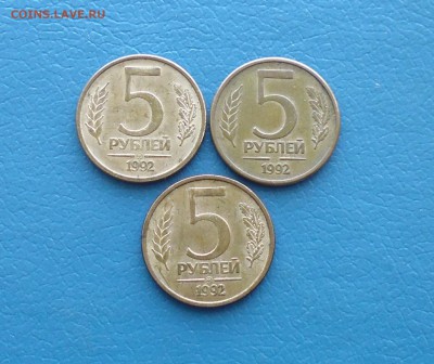 5 рублей 1992 г ММД ( 3 шт ) до 14.04.16г в 22.10 мск - IMG_20160411_180324.JPG