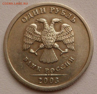 1 РУБЛЬ 2003 год до 15.04.16 блиц - 6sj327Dhdg8