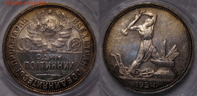 полтинник 1924 ПЛ (PL) - 21-2