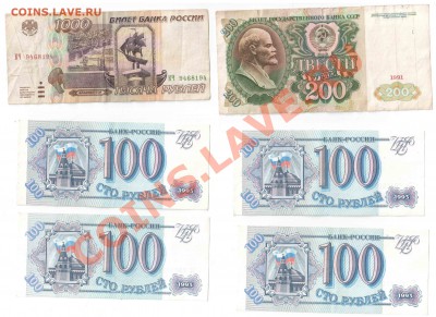 Банкноты РФ и СССР - Отсканировано 31.10.2010 11-09