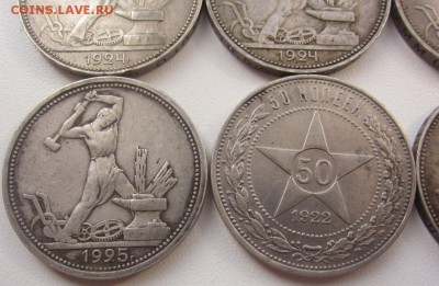 50 копеек 1922-25 г г  - 6 шт - до 14.04.2016 в 22.10 - IMG_2580.JPG