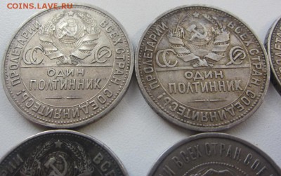 50 копеек 1922-25 г г  - 6 шт - до 14.04.2016 в 22.10 - IMG_2583.JPG