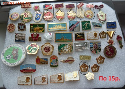 Значки на разные темы по 10 и 15  руб. Фикс. До 14.04. в 19ч - Солянка 10-1
