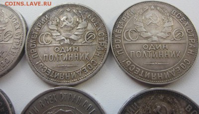 50 копеек 1922-25 г г  - 6 шт - до 14.04.2016 в 22.10 - IMG_2584.JPG