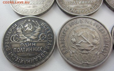 50 копеек 1922-25 г г  - 6 шт - до 14.04.2016 в 22.10 - IMG_2585.JPG