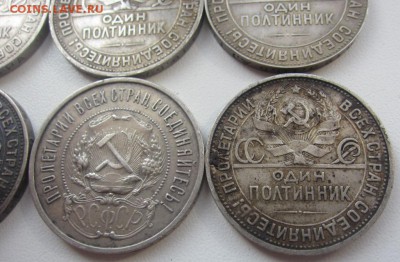 50 копеек 1922-25 г г  - 6 шт - до 14.04.2016 в 22.10 - IMG_2586.JPG