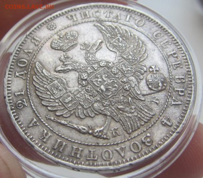 1 рубль 1844 с.п.б. к.б. - AU! - до 14.04.2016 в 22.10 - IMG_2557.JPG