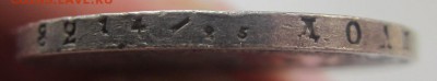 1 рубль 1844 с.п.б. к.б. - AU! - до 14.04.2016 в 22.10 - IMG_2561.JPG