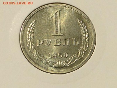 1-РУБ.1969 БЛЕСК UNC.--до.15.4.16-22:00 МСК - 1-РУБ.1969 (3).JPG