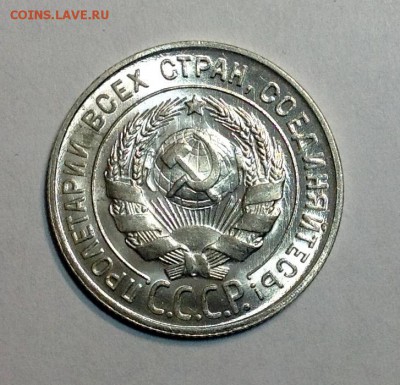 20 коп 1930 UNC до 15.04.16 - image
