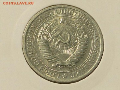 1-РУБ.1970 БЛЕСК UNC.--до.15.4.16-22:00 МСК - 1-РУБ.1970 (4).JPG