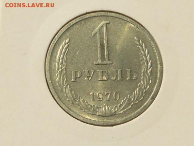 1-РУБ.1970 БЛЕСК UNC.--до.15.4.16-22:00 МСК - 1-РУБ.1970 (3).JPG