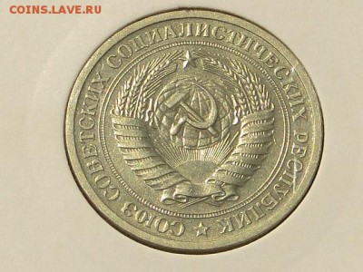 1-РУБ.1971 ОТЛИЧНЫЙ.--до.15.4.16-22:00 МСК - 1-РУБ.1971 (4).JPG