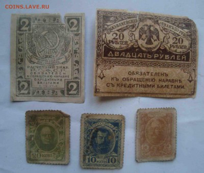 2р-1919+20р керенка+деньги марки 10,15к.До 14.04 в 22.00 мск - 35