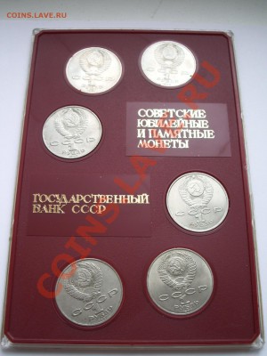 Наборы "Советские юбилейные и памятные монеты" - IMGP3547