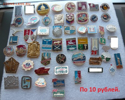 Значки на разные темы по 10 и 15  руб. Фикс. До 14.04. в 19ч - 10 руб..JPG