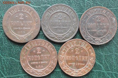 2 Копейки 1901,03,05,11,16 г. окон. 17.04.2016 г. 22-00 МСК. - 1