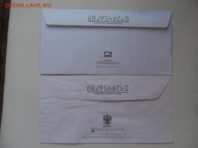 Конверты первого дня, Якутия 2 шт. до 22:00 МСК 14.04.16. - SDC13082.JPG